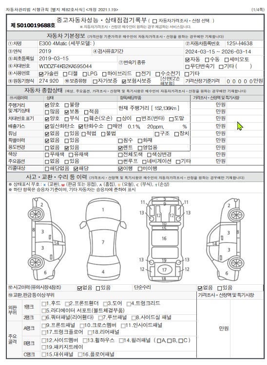 Основная информация и общее состояние / история аварий и ремонтов