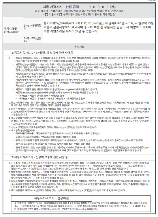 Примечание