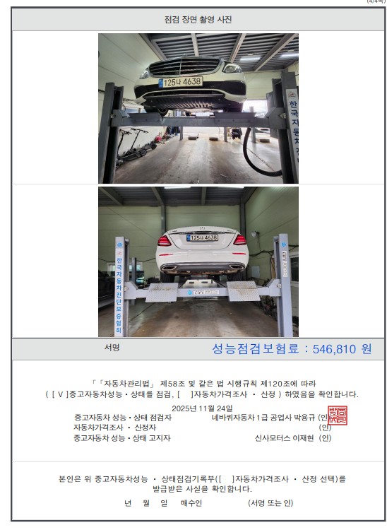 Фотографии, сделанные во время проверки, подписи