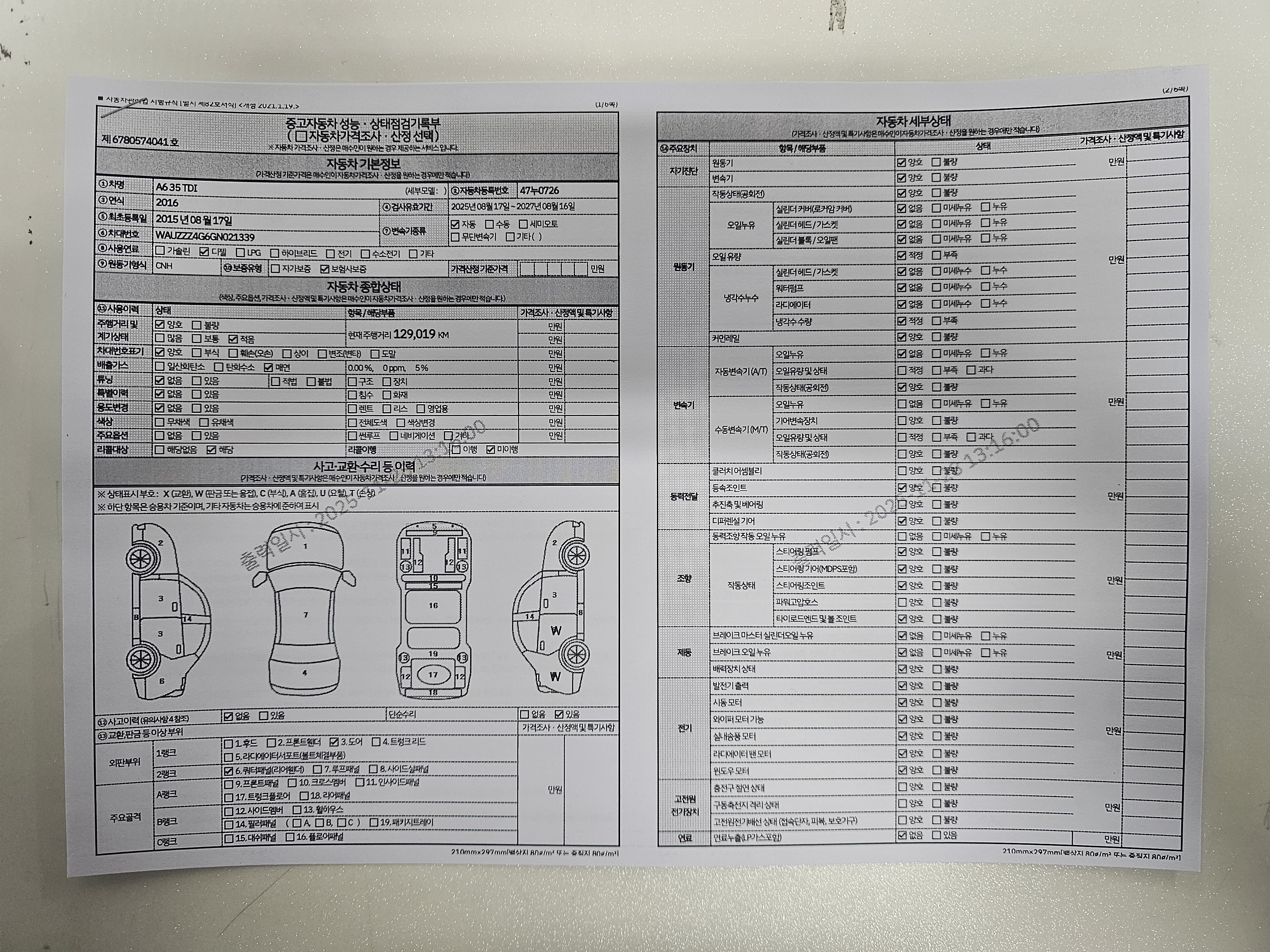 Основная информация и общее состояние / история аварий и ремонтов