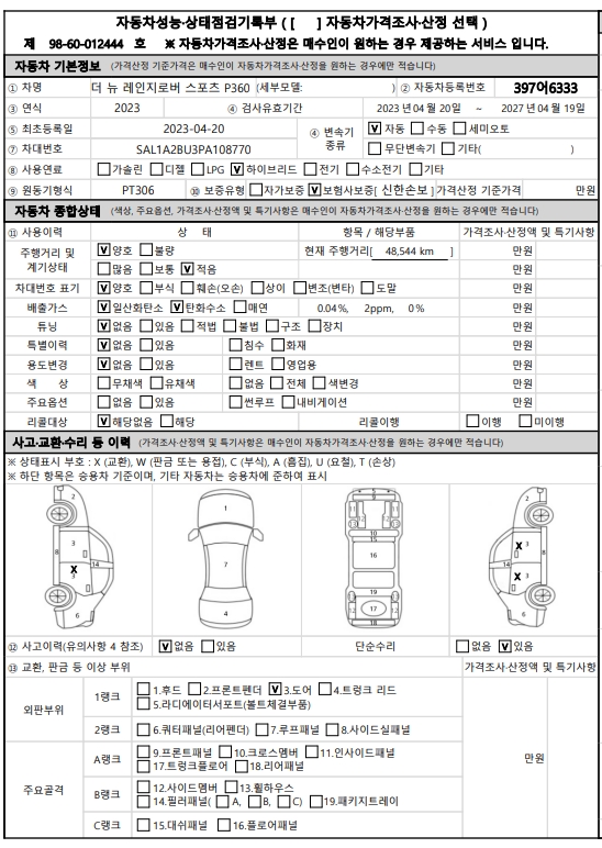 Основная информация и общее состояние / история аварий и ремонтов
