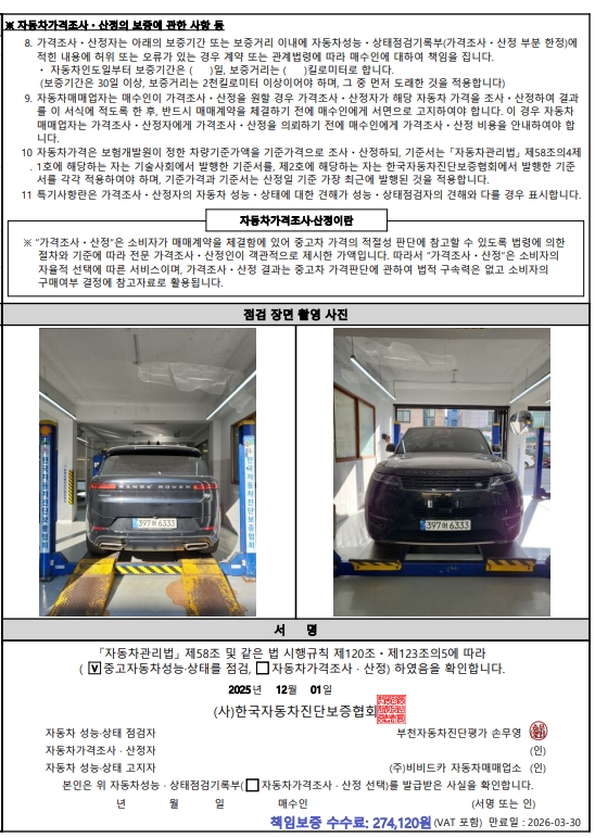 Примечание