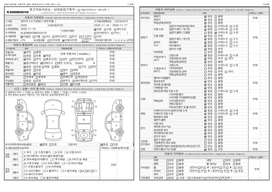 Основная информация и общее состояние / история аварий и ремонтов