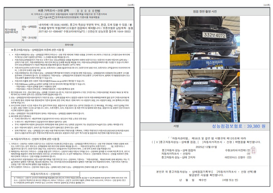 Детальное состояние автомобиля