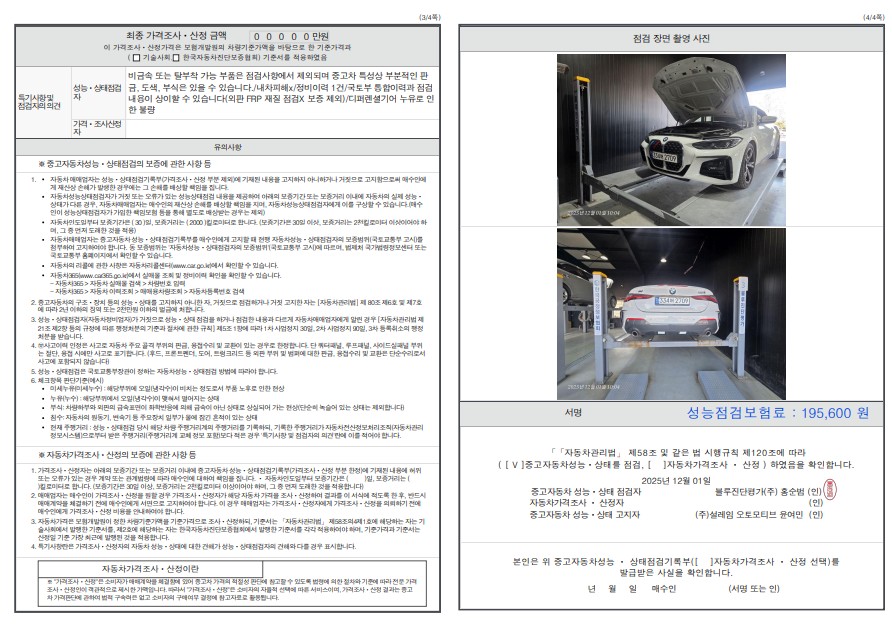 Детальное состояние автомобиля