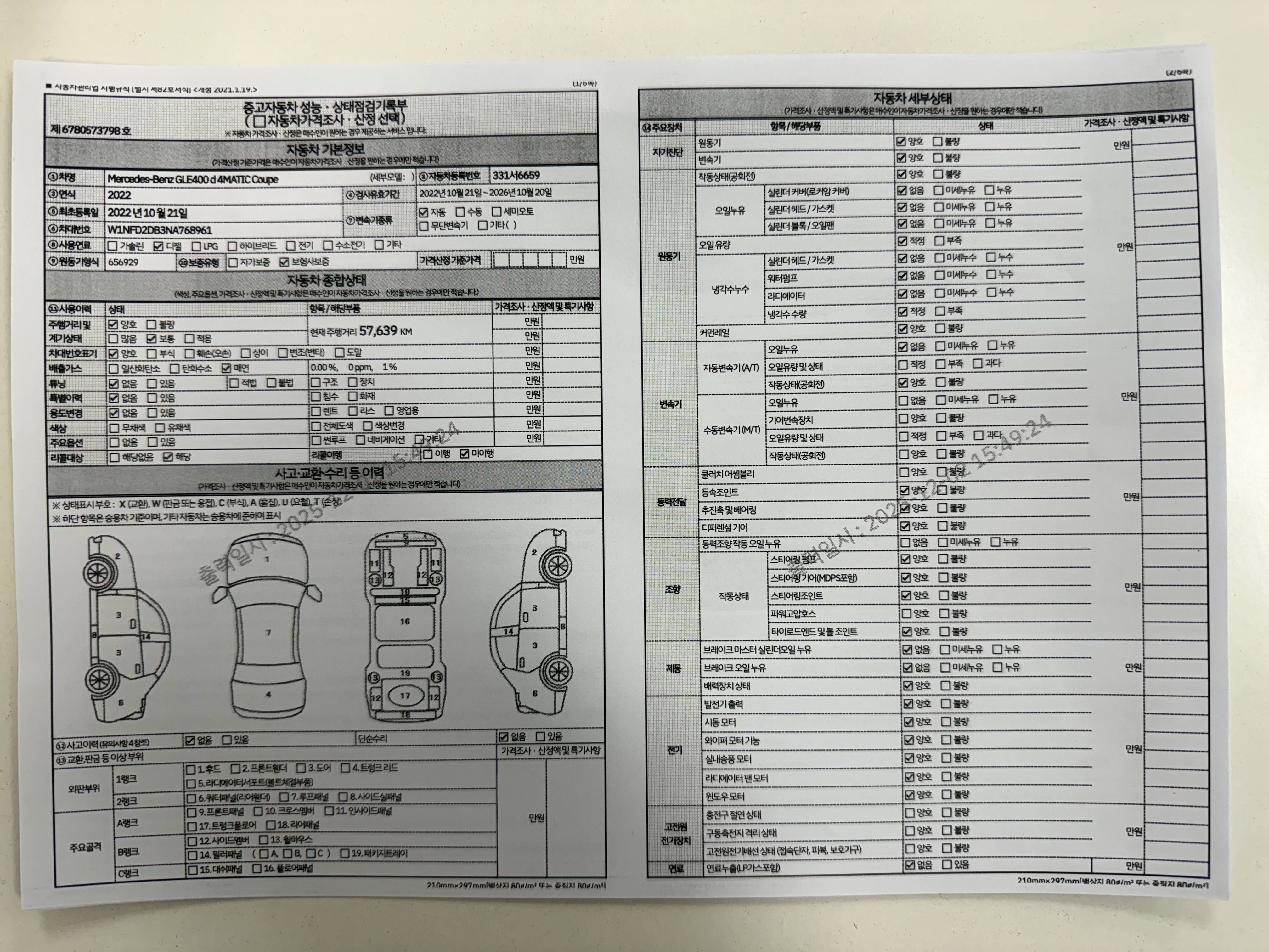 Основная информация и общее состояние / история аварий и ремонтов