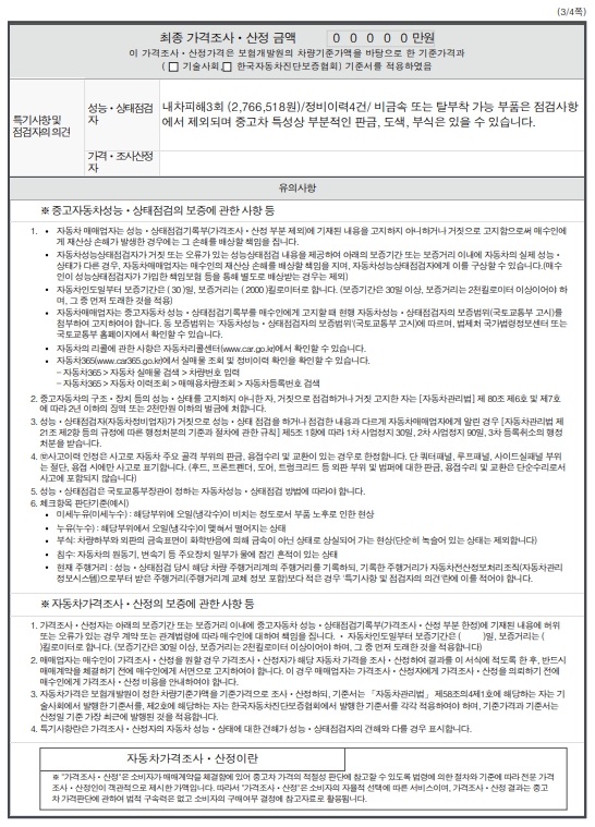 Примечание