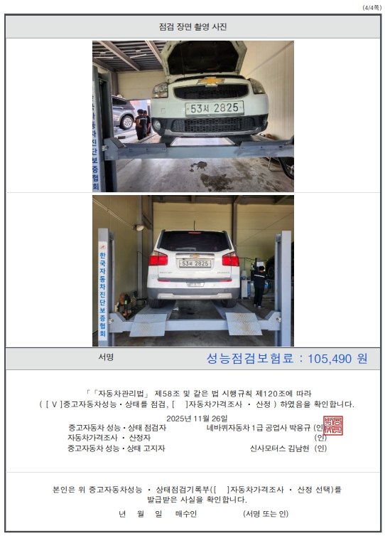 Фотографии, сделанные во время проверки, подписи