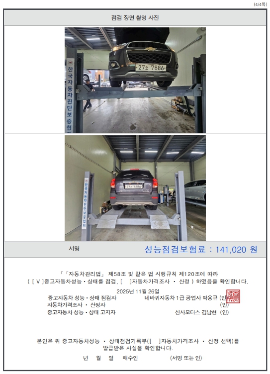 Фотографии, сделанные во время проверки, подписи