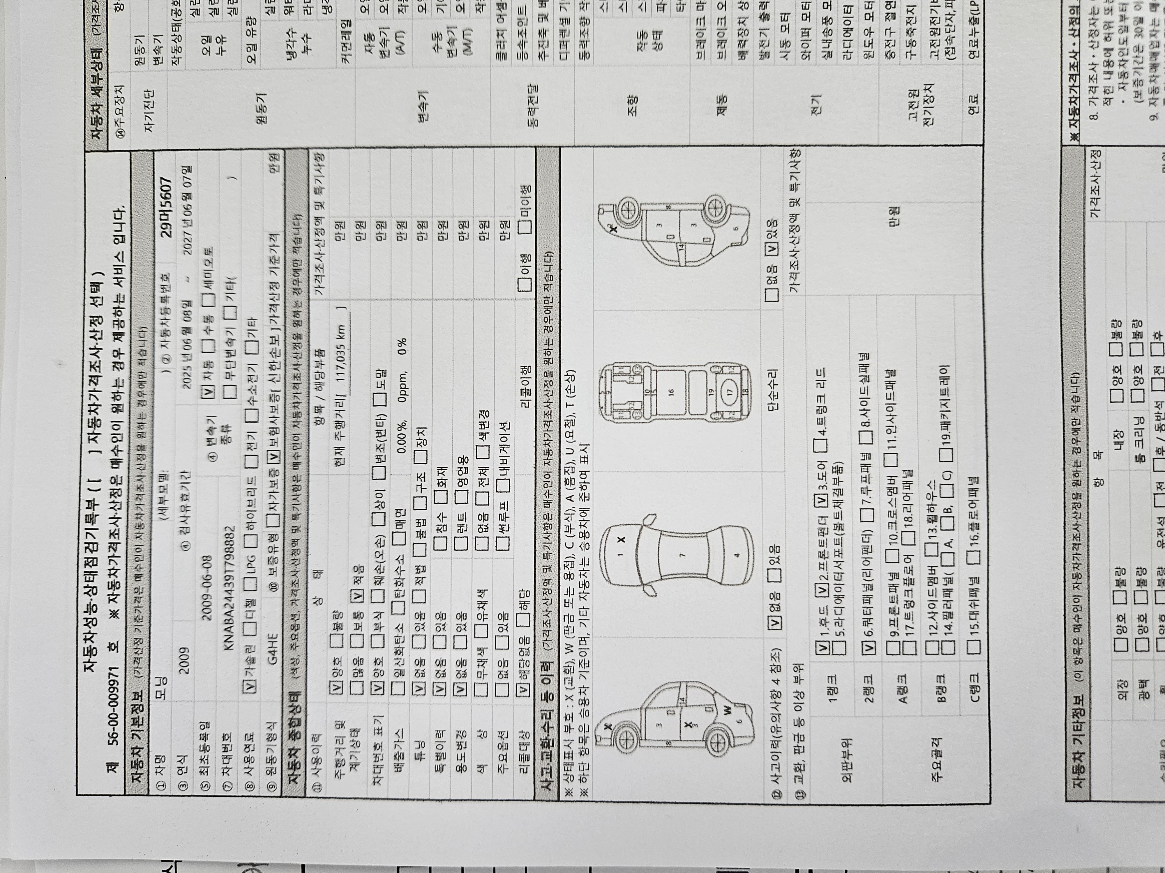 Основная информация и общее состояние / история аварий и ремонтов