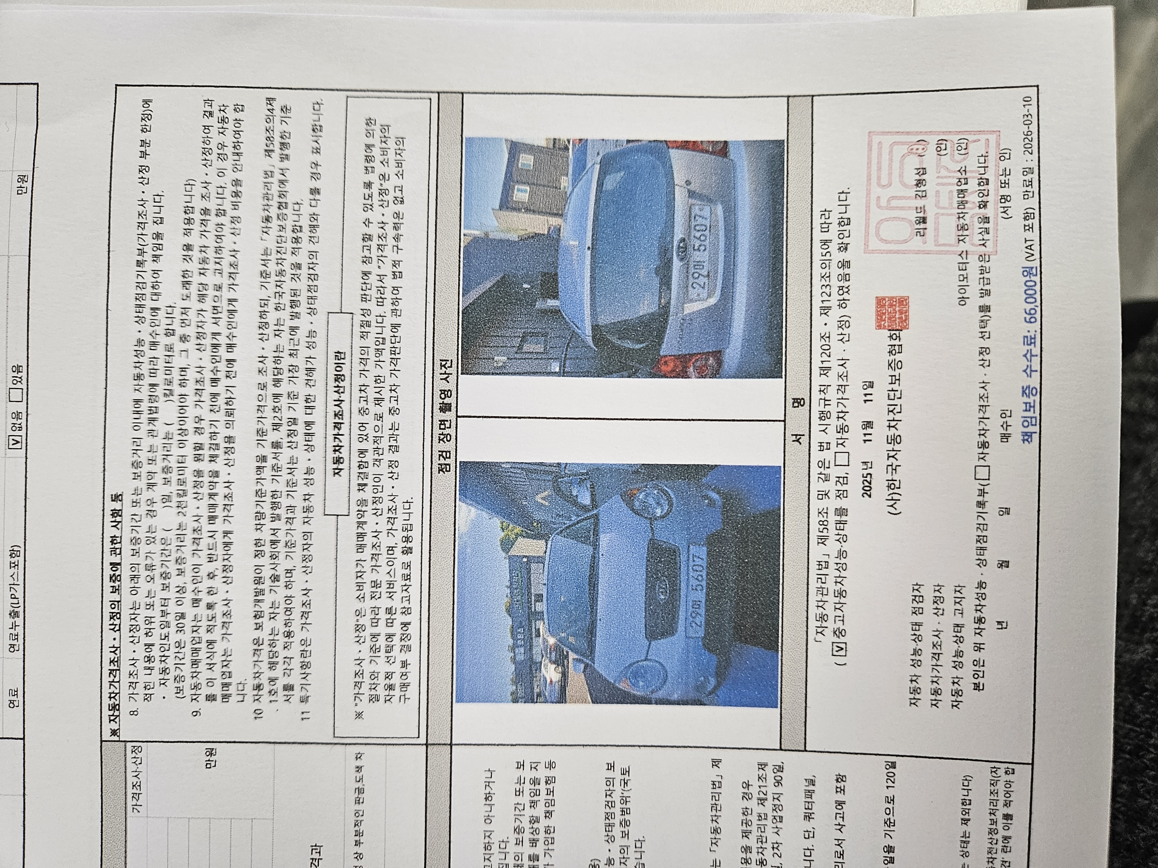 Примечание