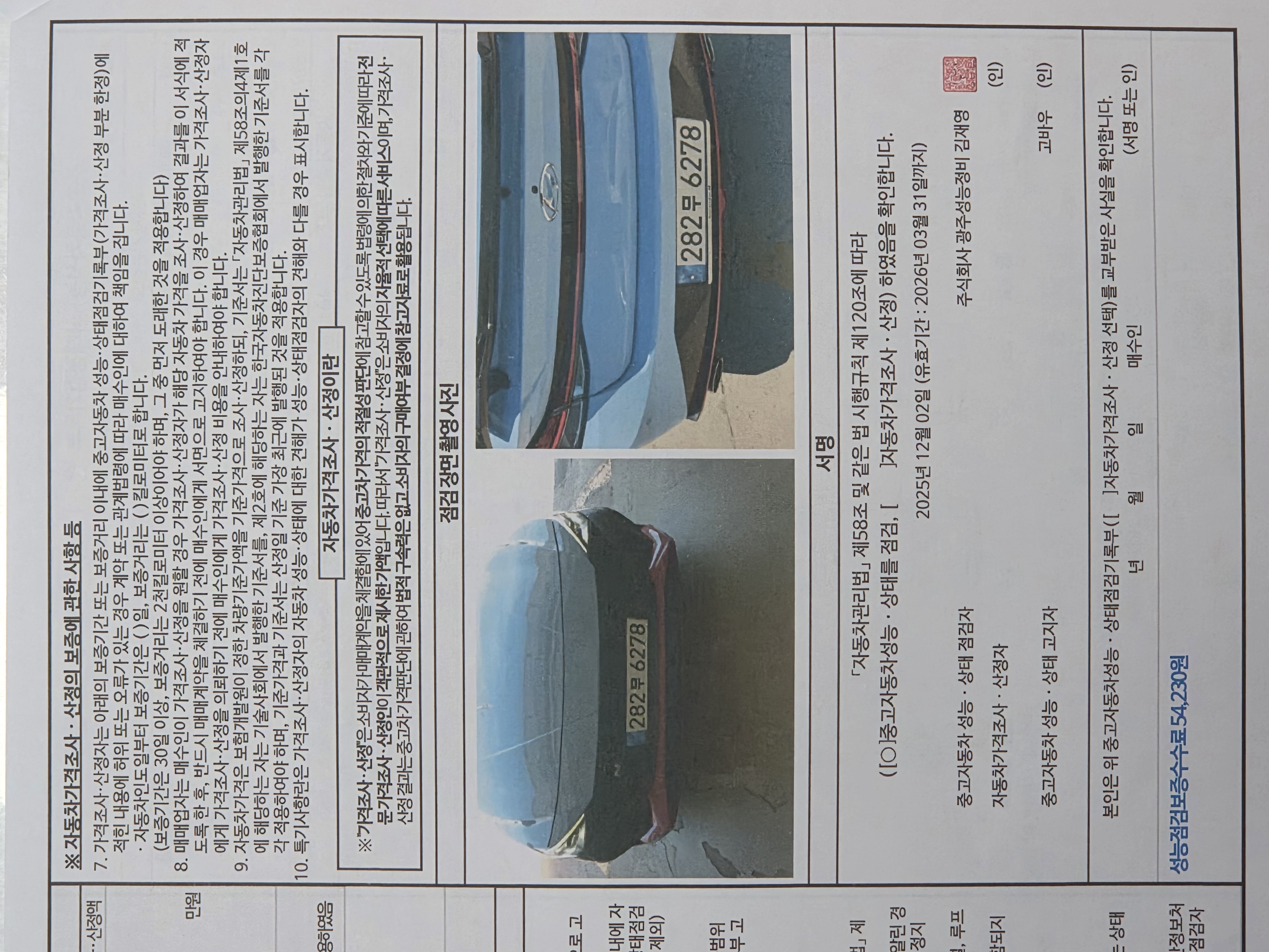 Примечание