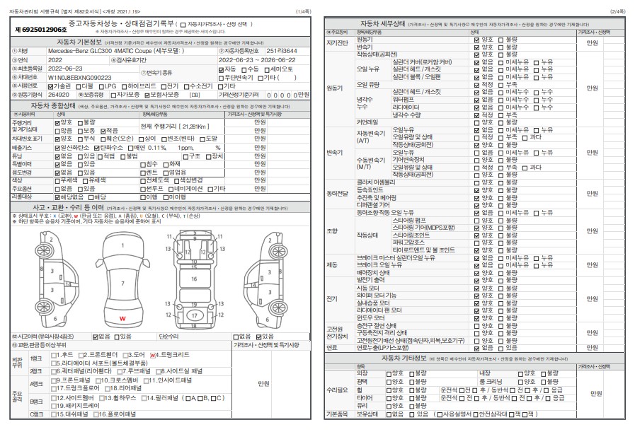 Основная информация и общее состояние / история аварий и ремонтов