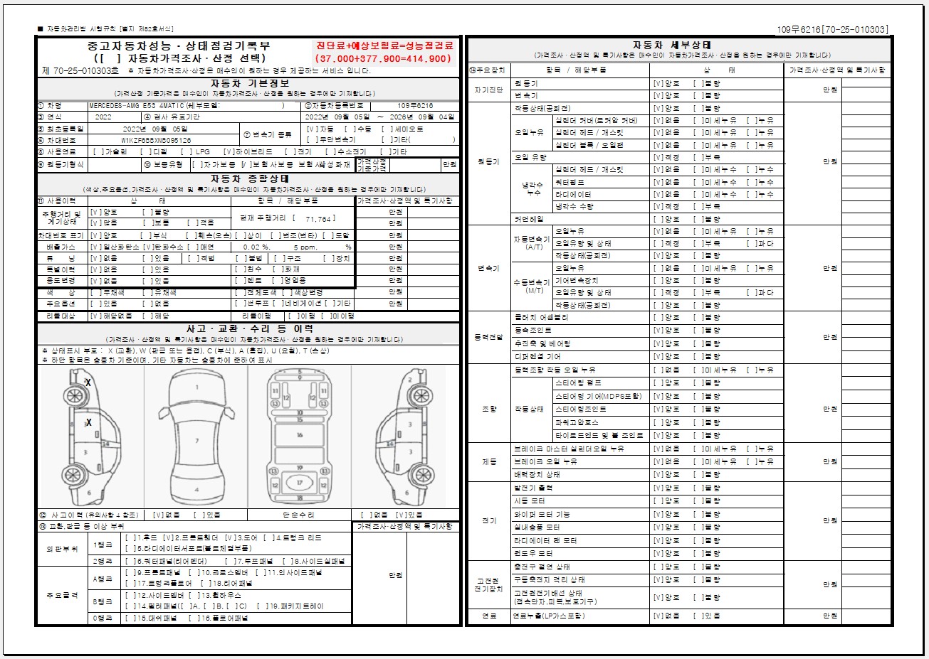Основная информация и общее состояние / история аварий и ремонтов
