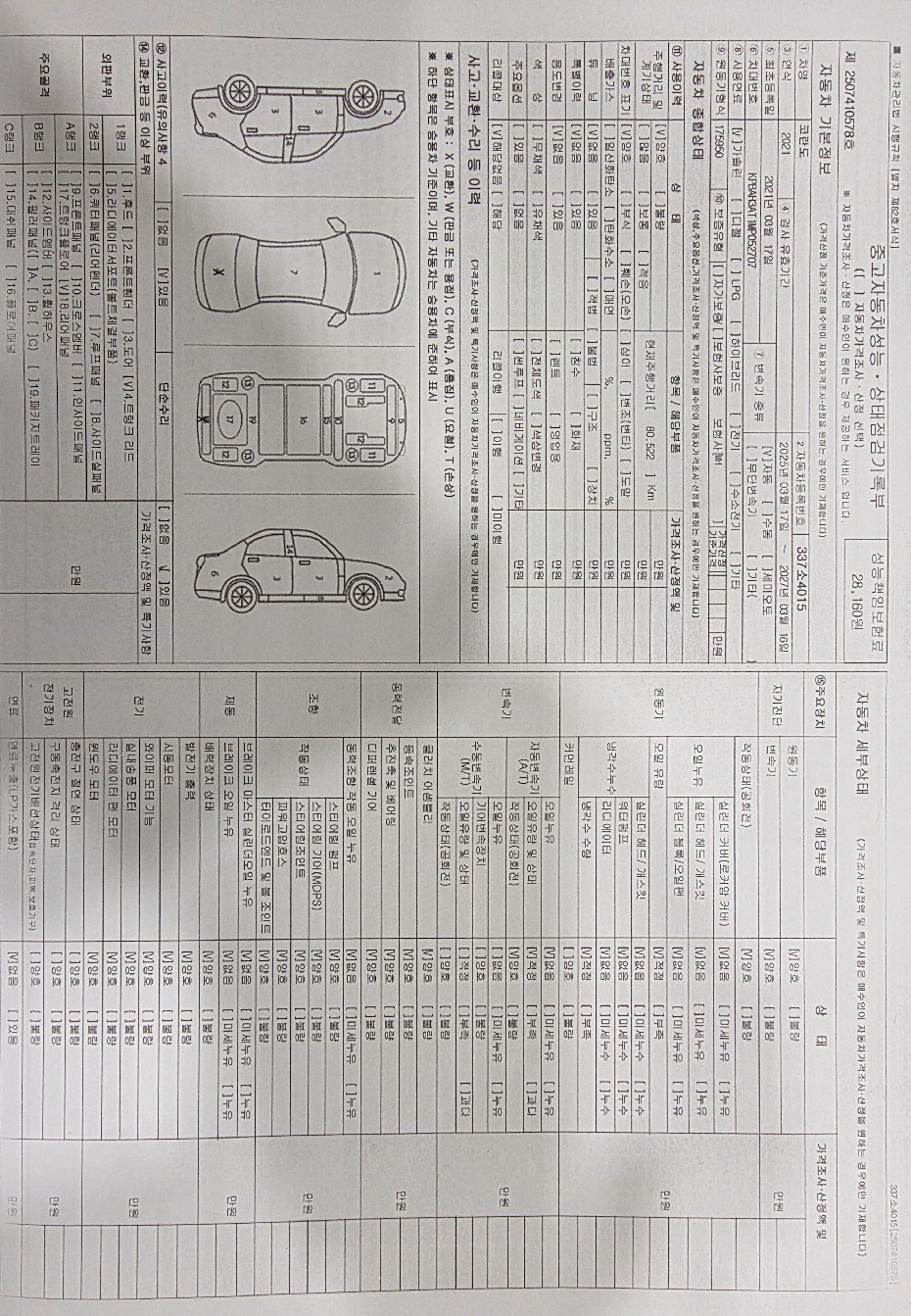 Основная информация и общее состояние / история аварий и ремонтов
