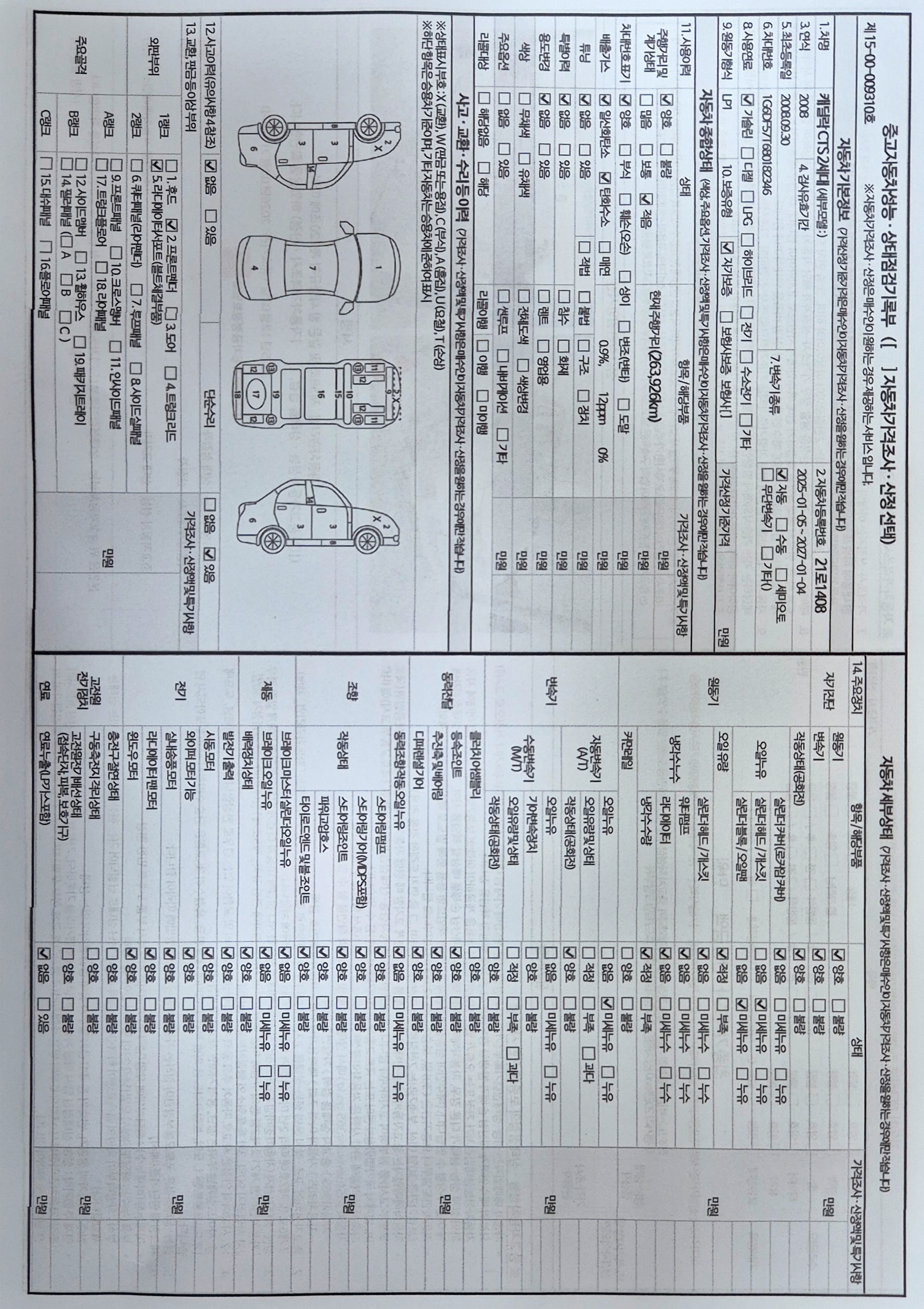 Основная информация и общее состояние / история аварий и ремонтов