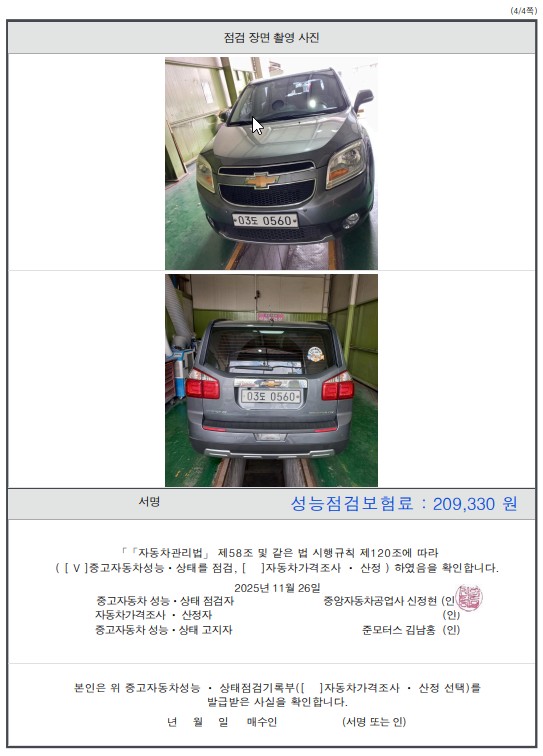 Примечание