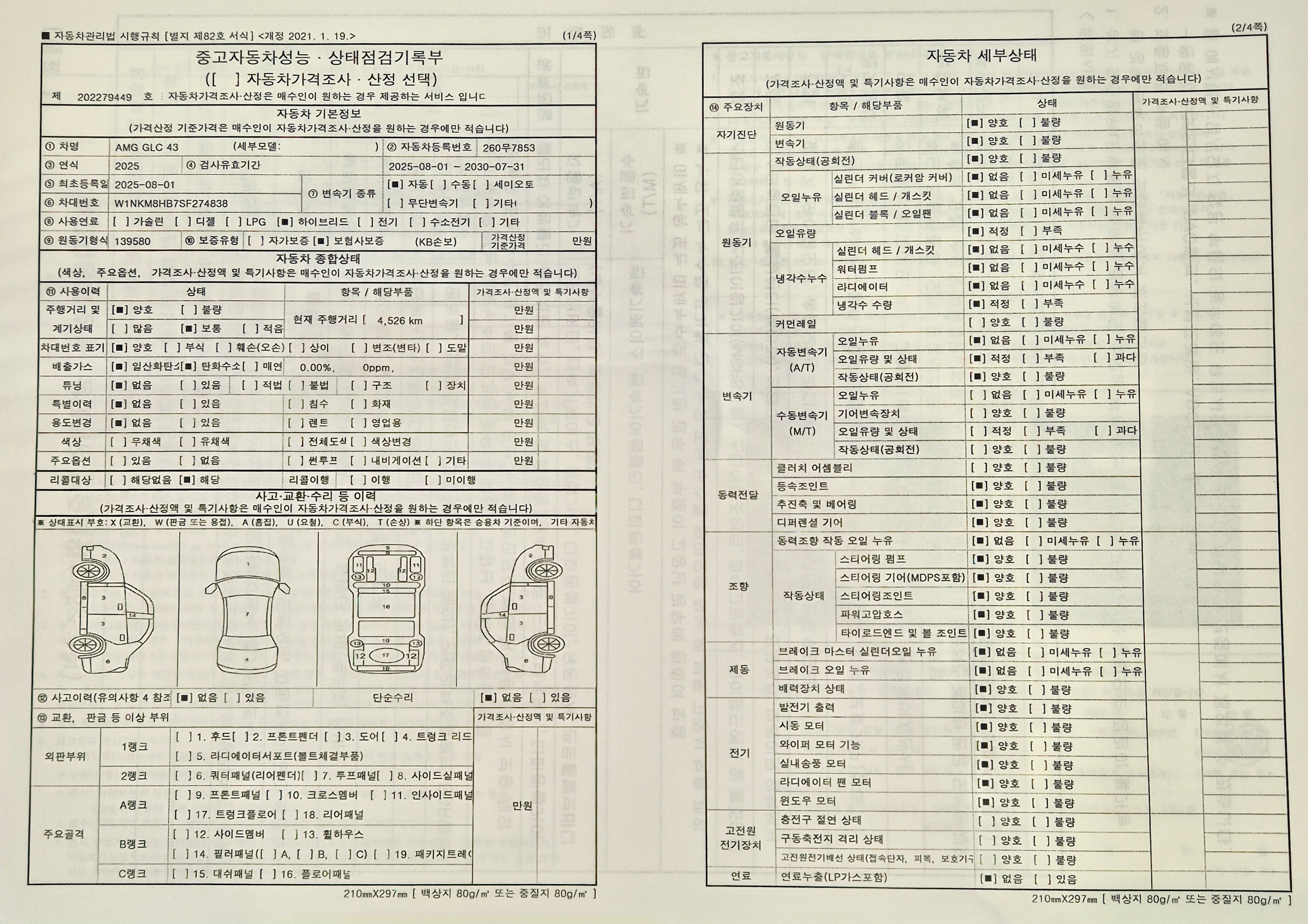 Основная информация и общее состояние / история аварий и ремонтов