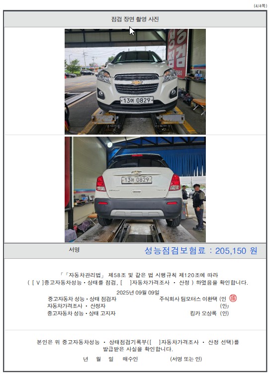 Примечание