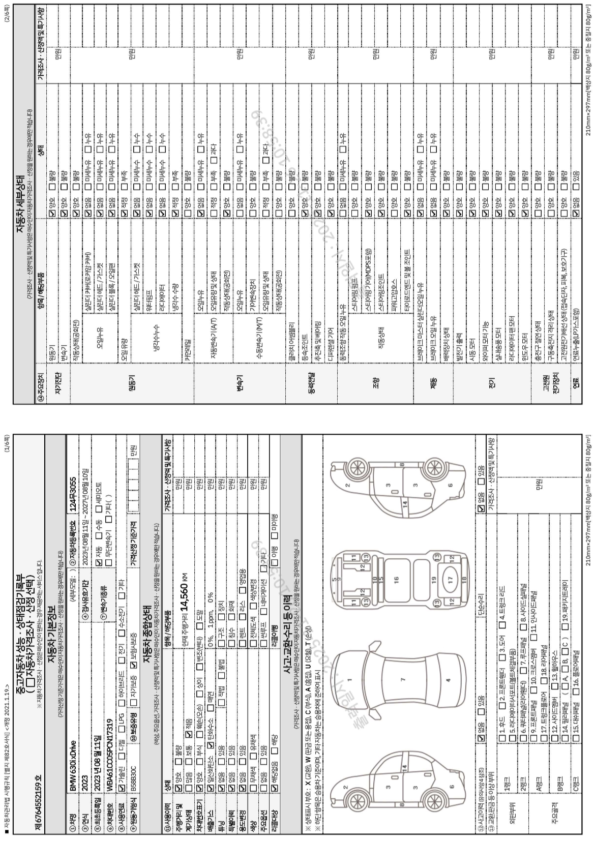Основная информация и общее состояние / история аварий и ремонтов