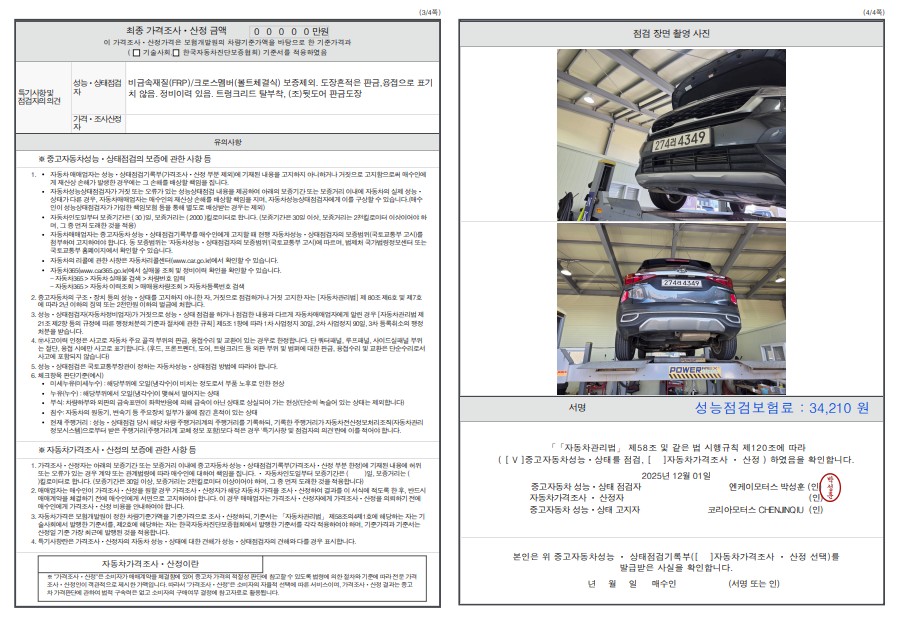 Детальное состояние автомобиля