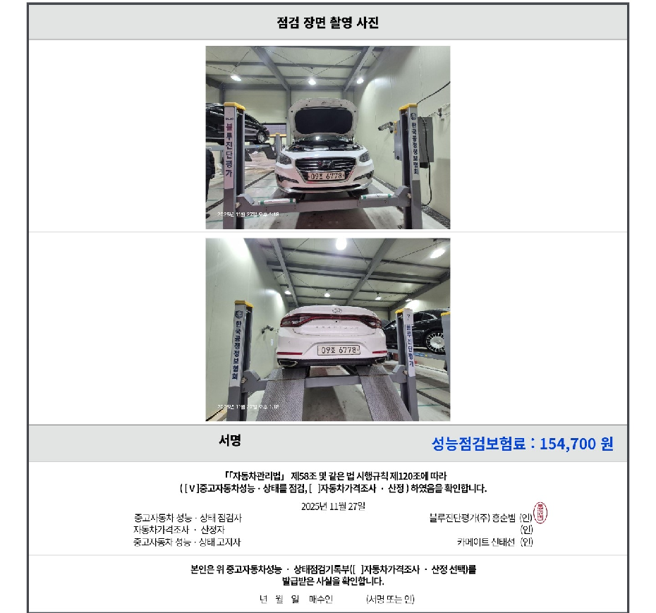 Подробное состояние автомобиля и другая информация