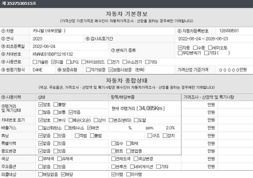 Основная информация и общее состояние / история аварий и ремонтов