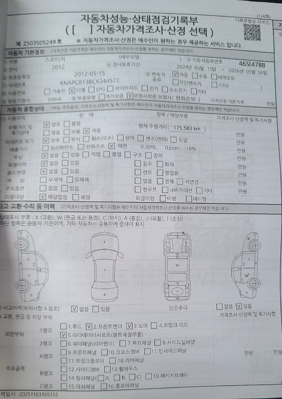 Основная информация и общее состояние / история аварий и ремонтов