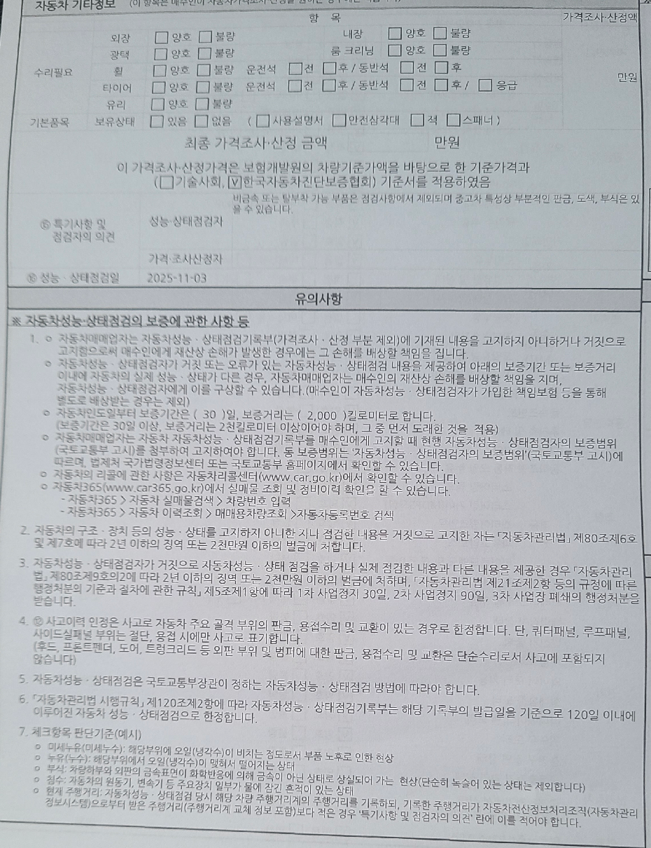 Примечание