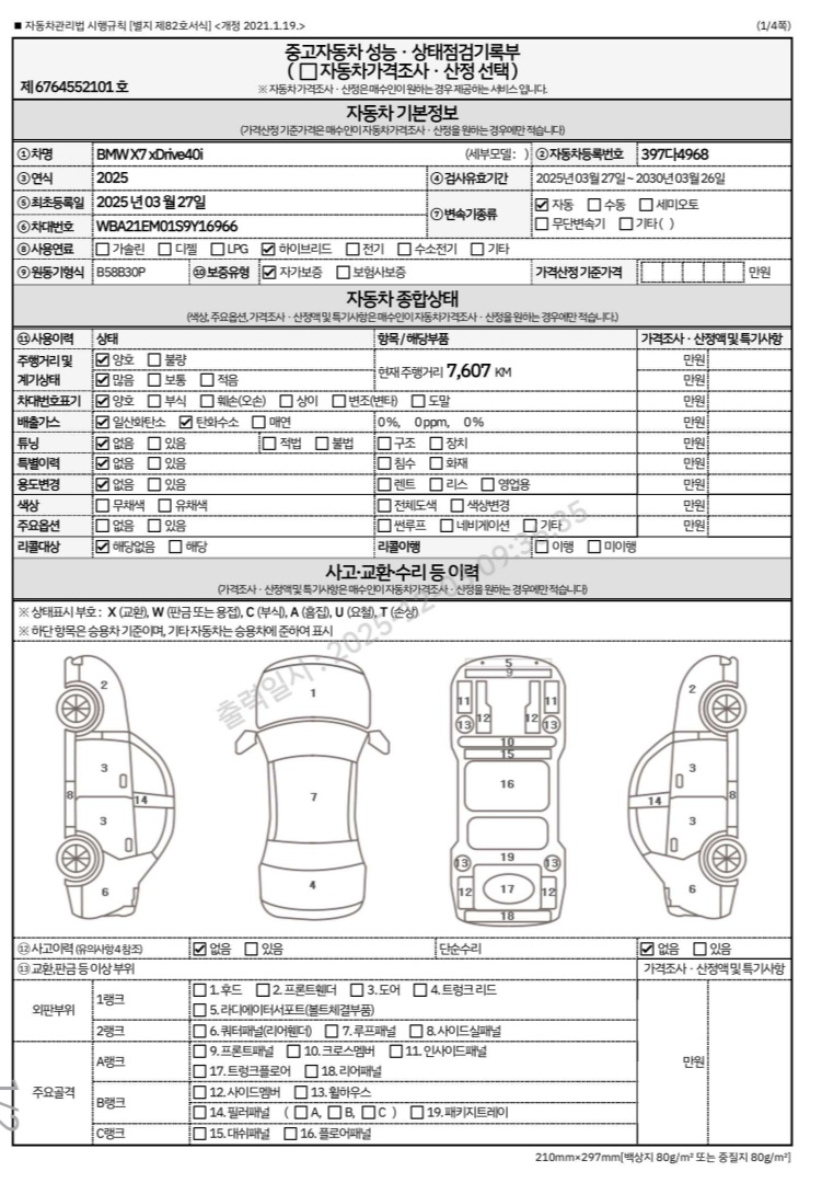 Основная информация и общее состояние / история аварий и ремонтов
