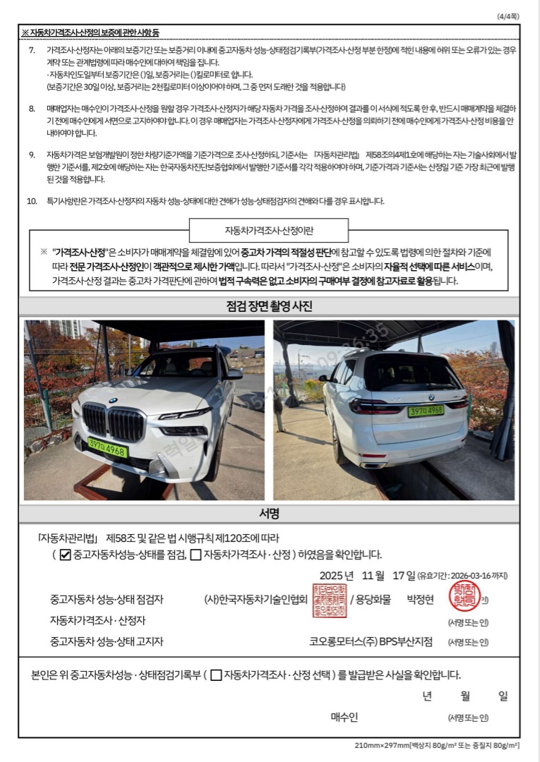 Примечание