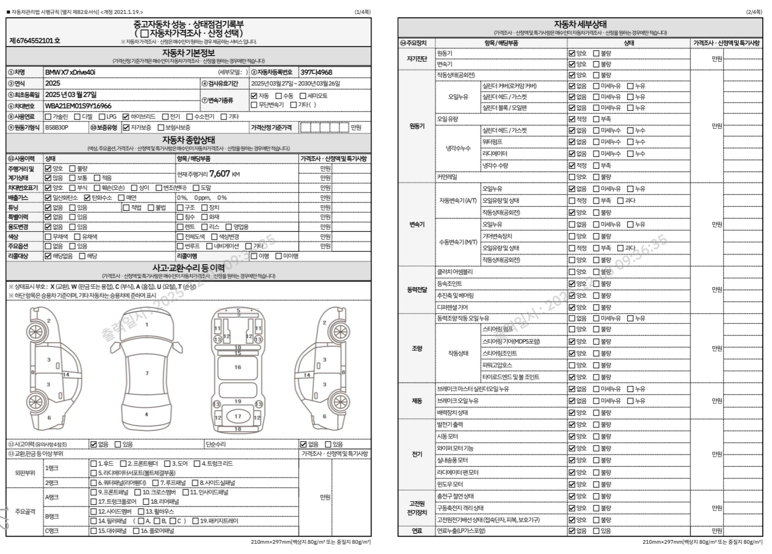 Фотографии, сделанные во время проверки, подписи