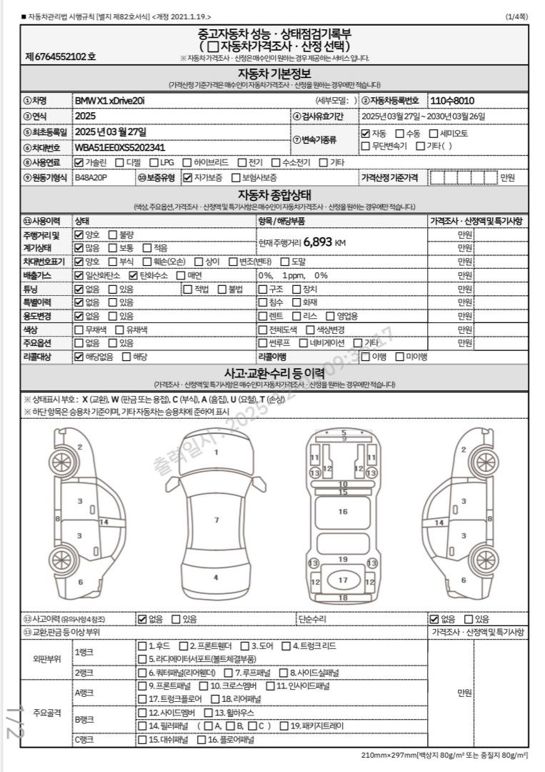Основная информация и общее состояние / история аварий и ремонтов