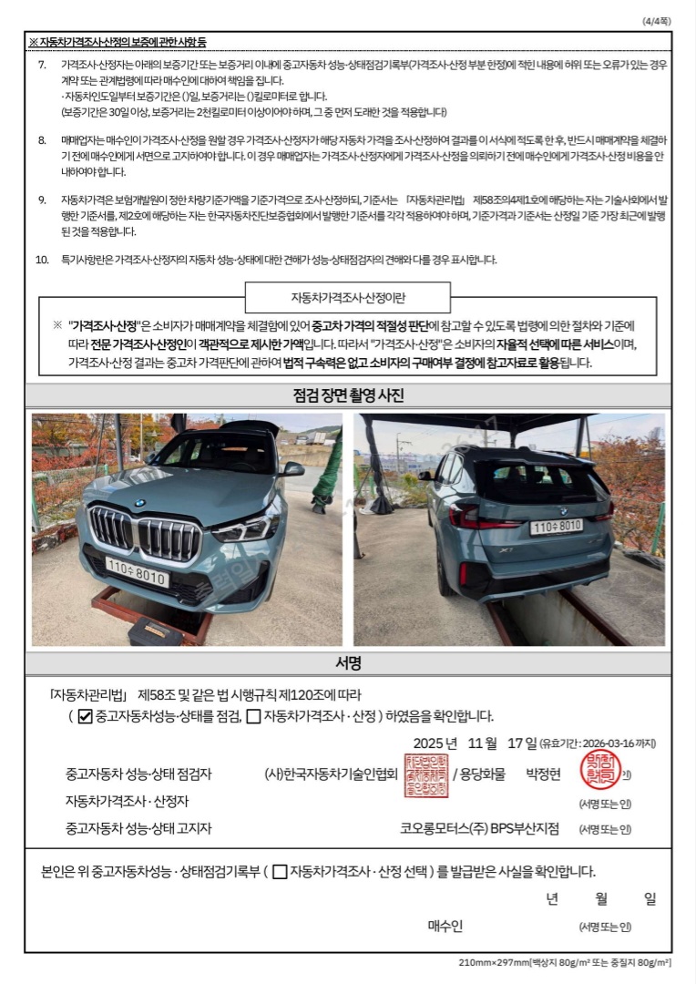 Примечание