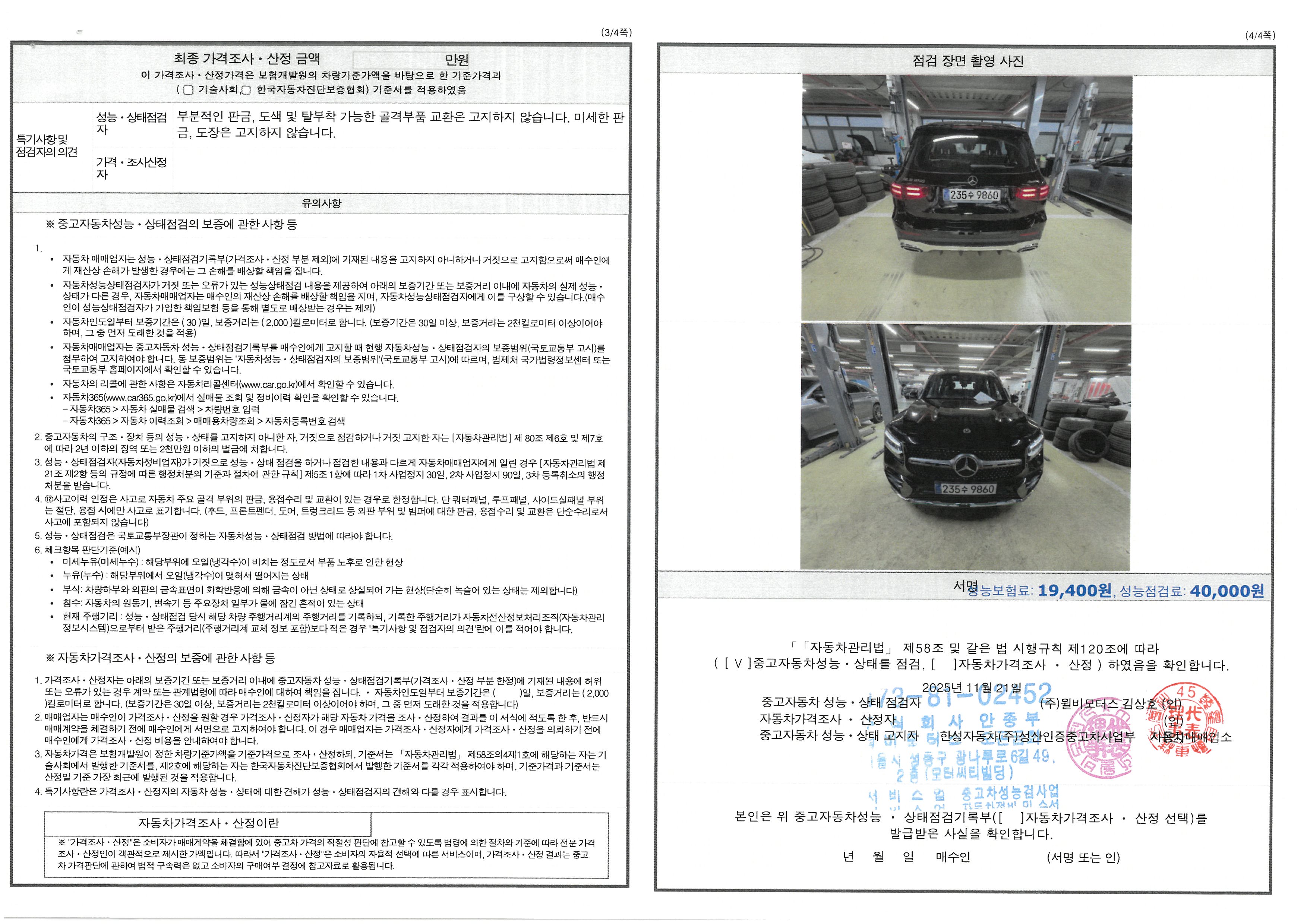 Фотографии, сделанные во время проверки, подписи