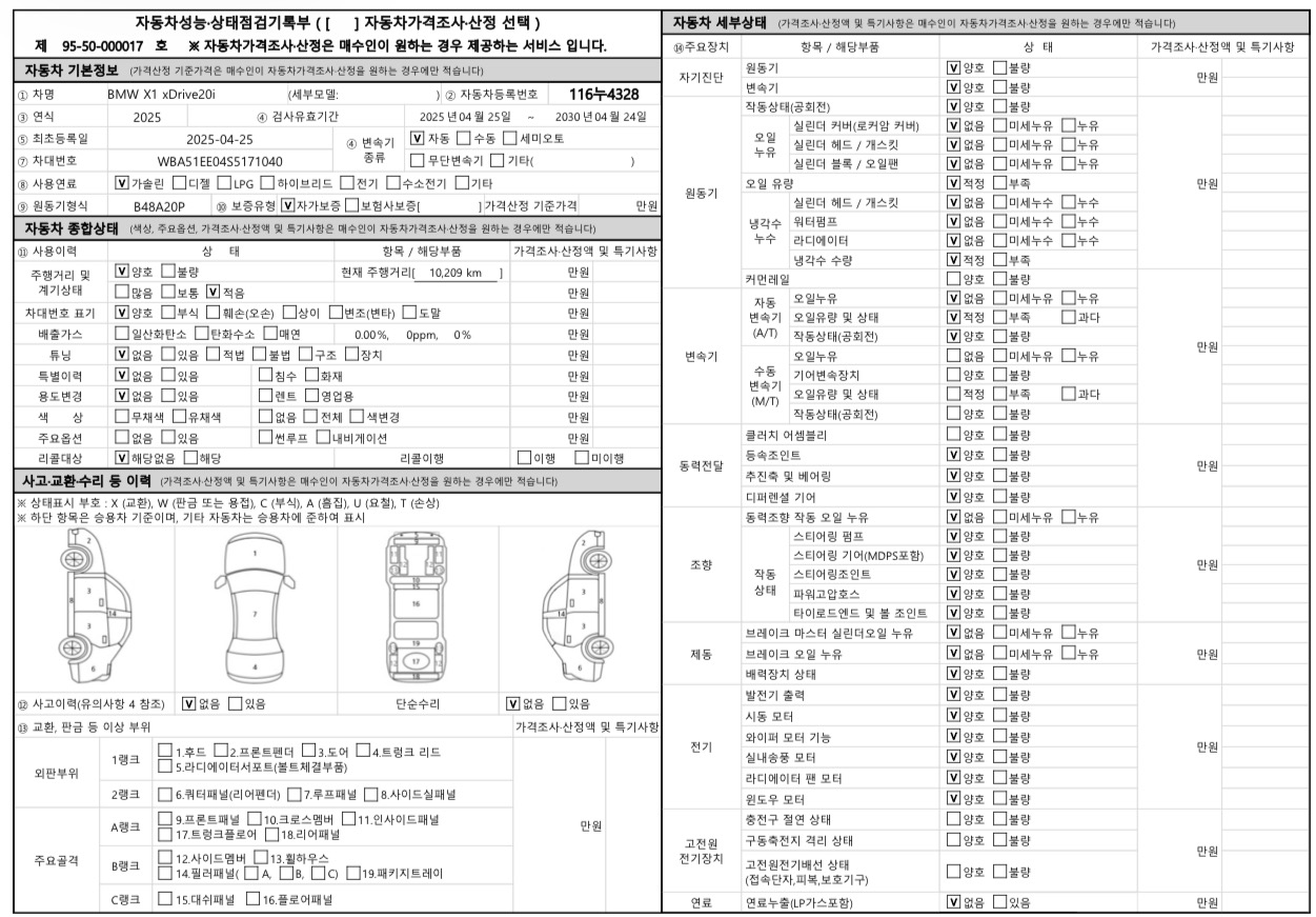 Основная информация и общее состояние / история аварий и ремонтов