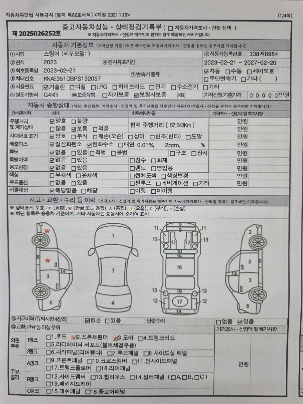Основная информация и общее состояние / история аварий и ремонтов