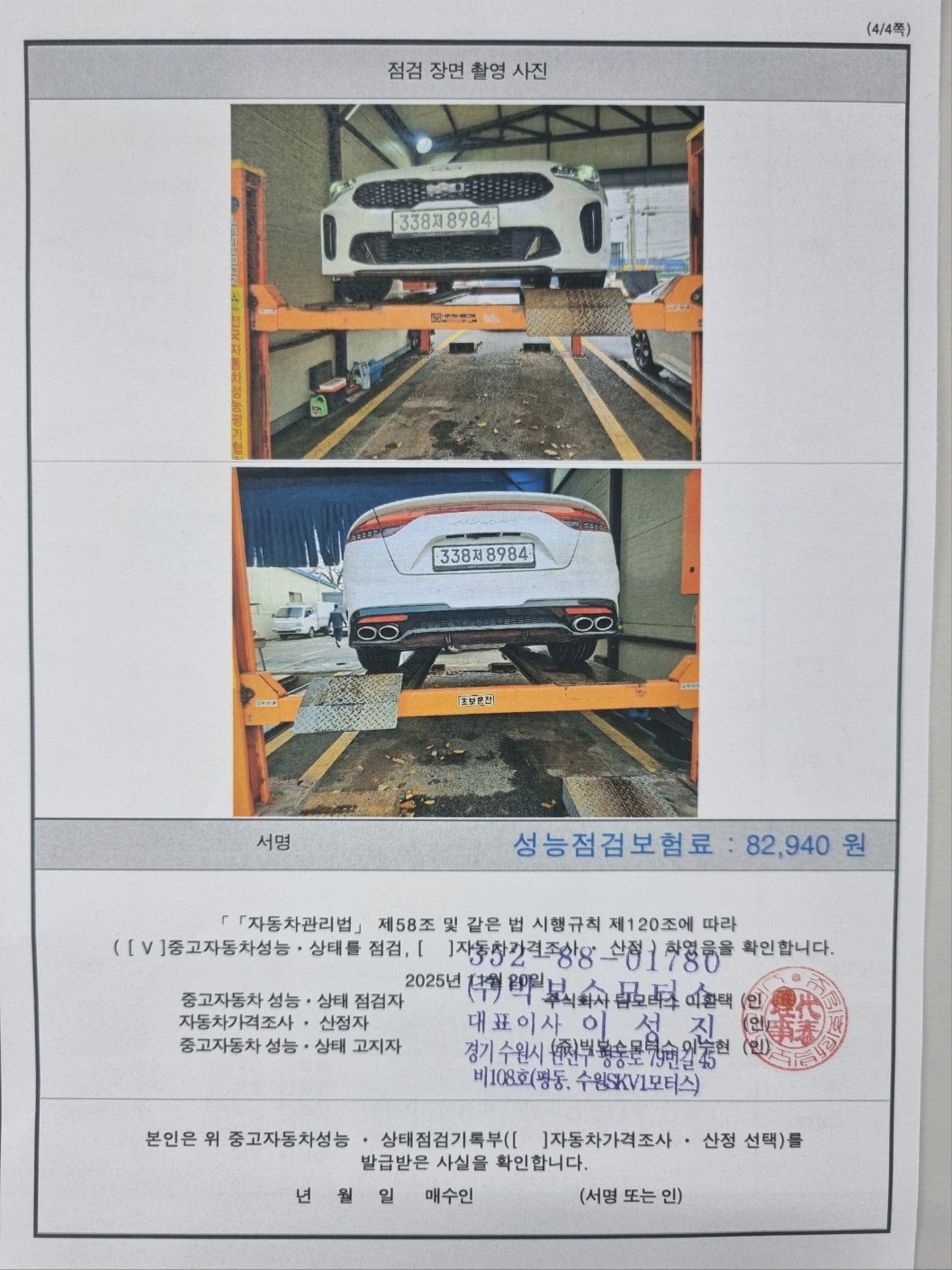 Примечание