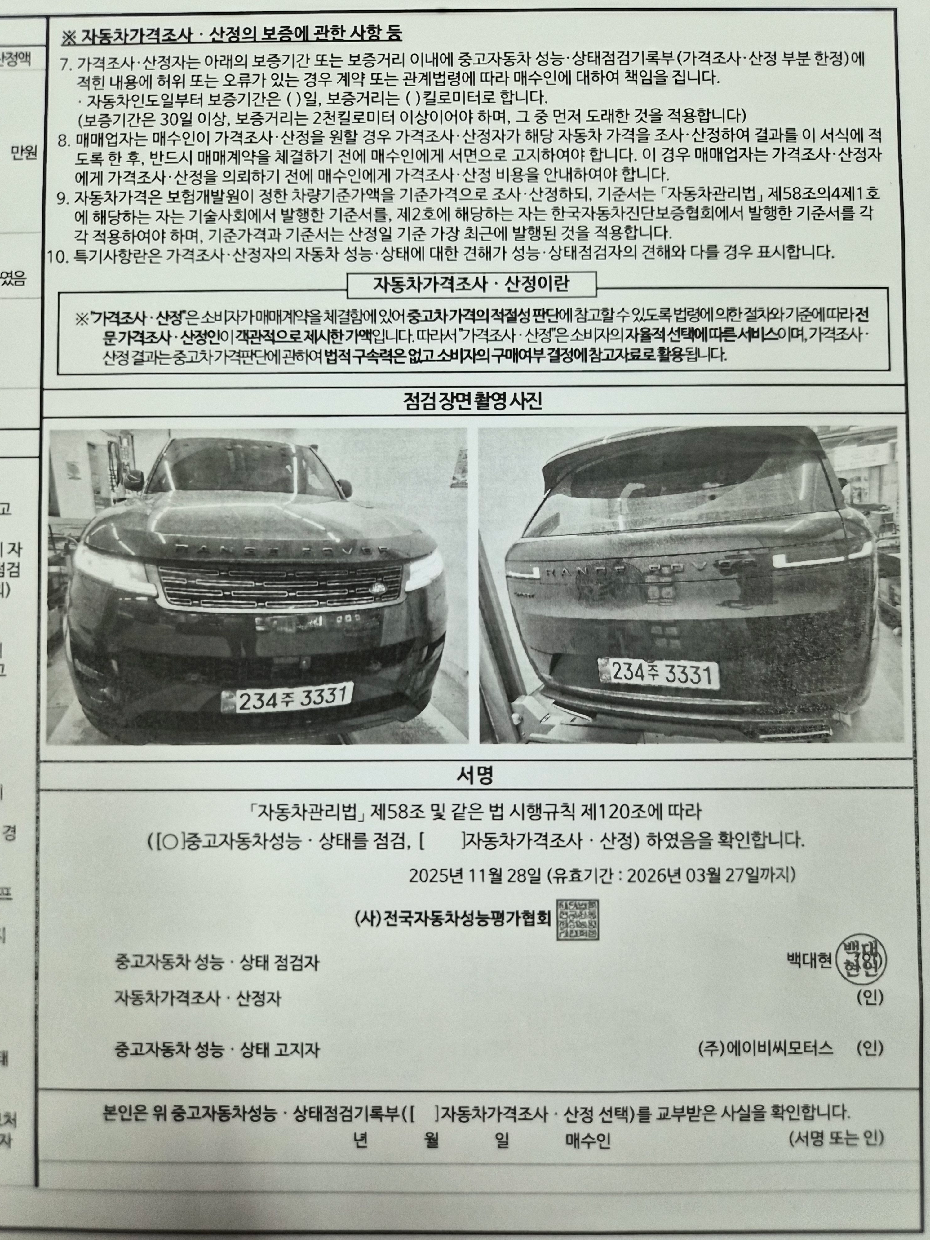 Примечание