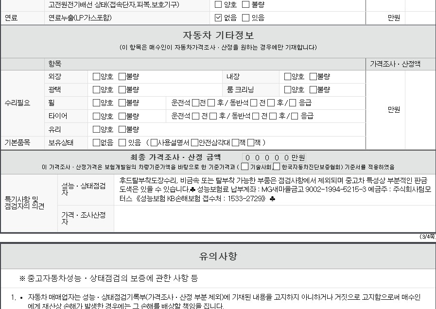 Фотографии, сделанные во время проверки, подписи