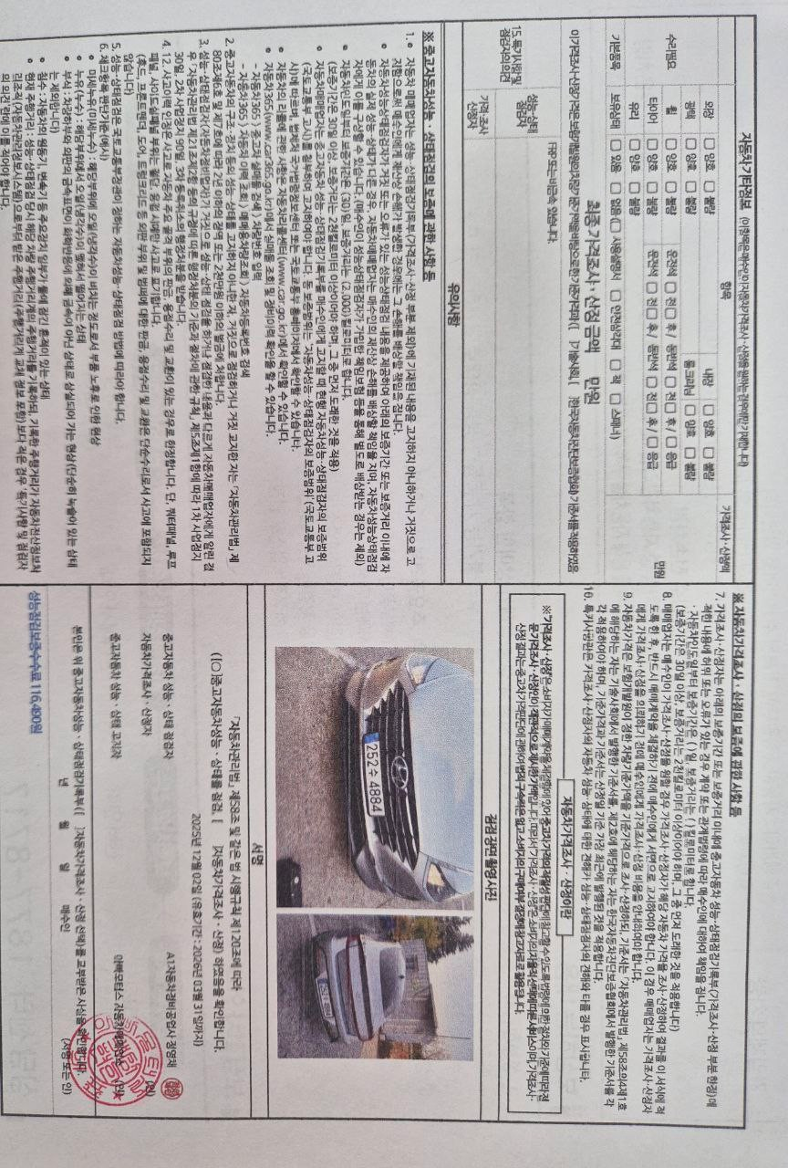 Основная информация и общее состояние / история аварий и ремонтов