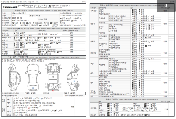 Основная информация и общее состояние / история аварий и ремонтов
