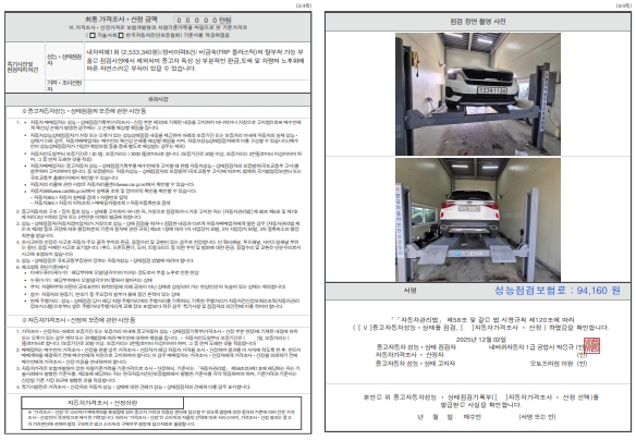 Детальное состояние автомобиля