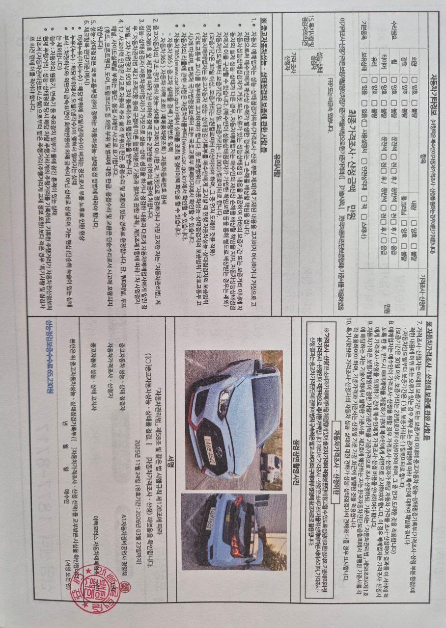 Основная информация и общее состояние / история аварий и ремонтов