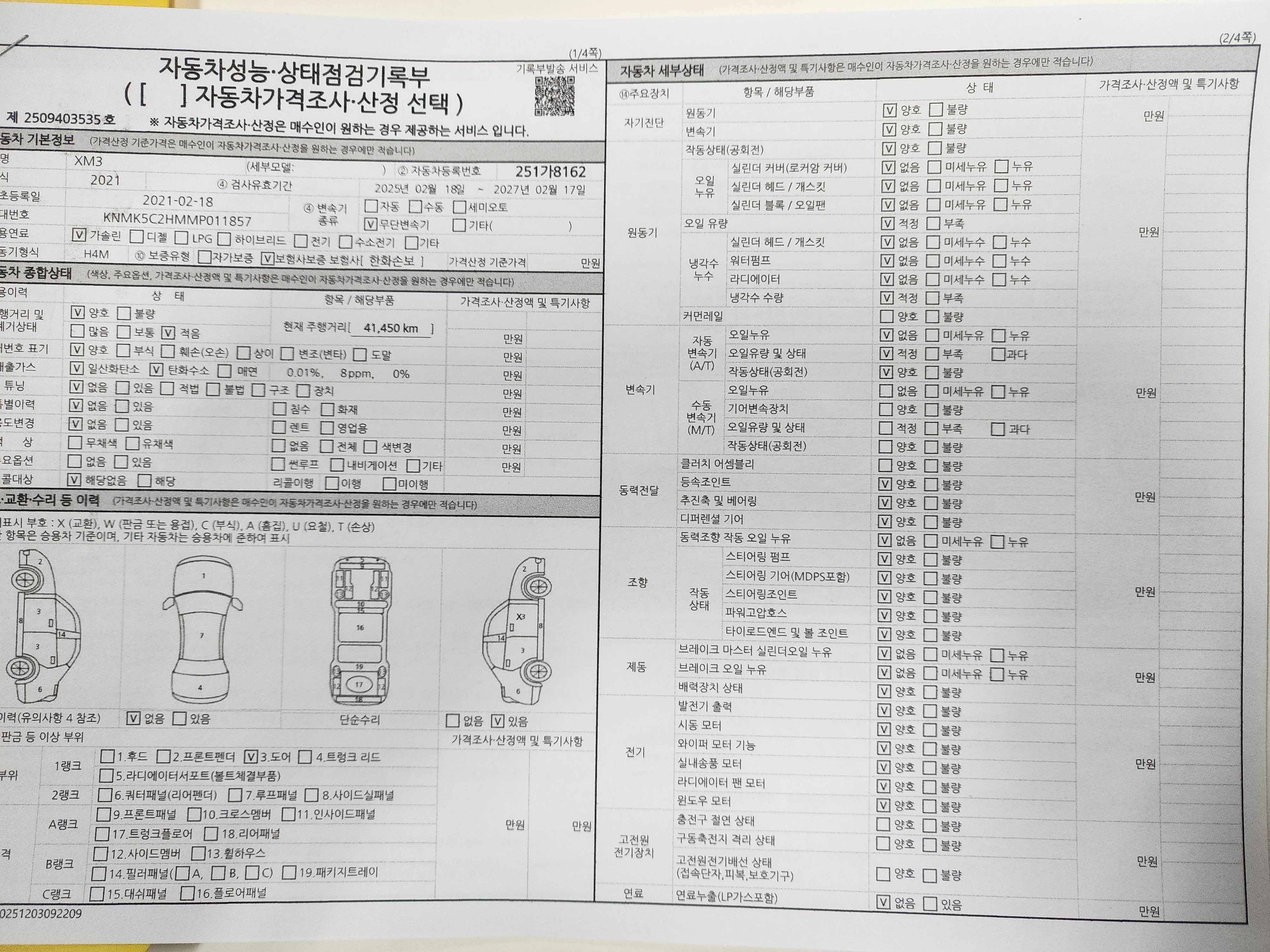 Основная информация и общее состояние / история аварий и ремонтов