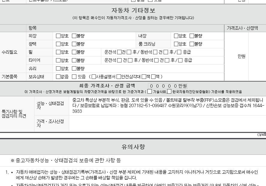 Фотографии, сделанные во время проверки, подписи