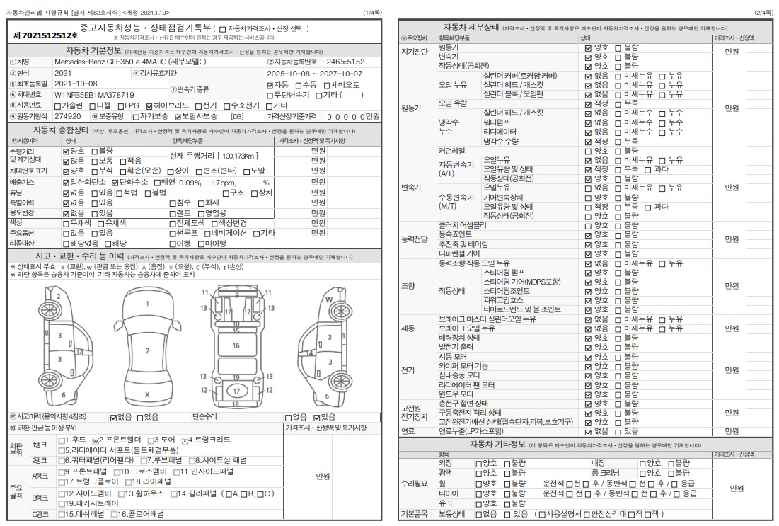 Основная информация и общее состояние / история аварий и ремонтов