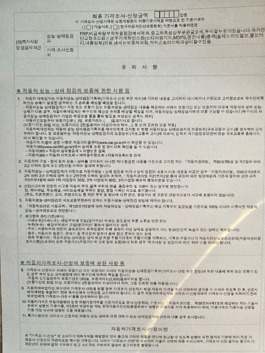 Примечание