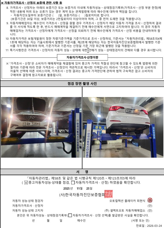 Примечание