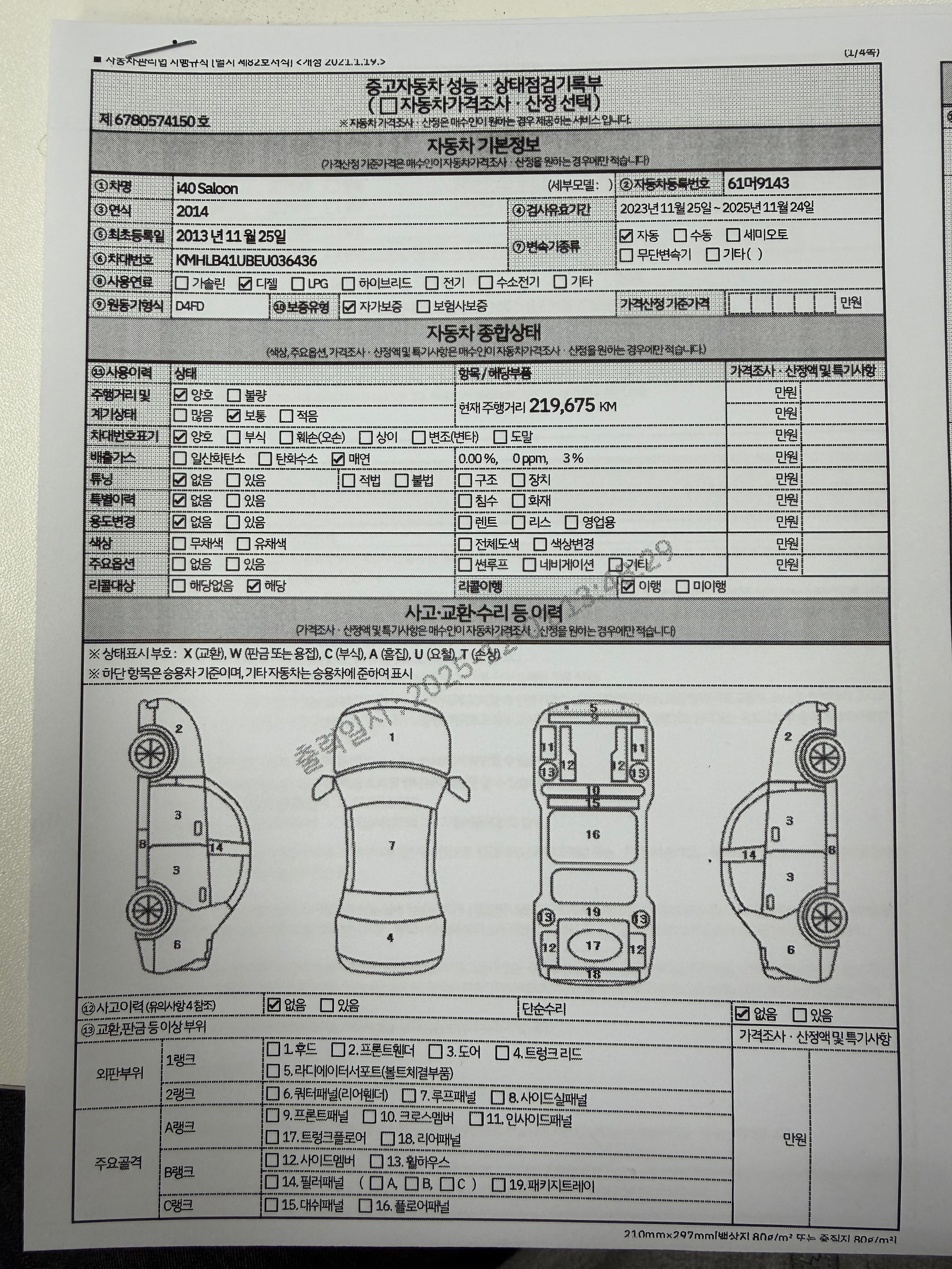 Основная информация и общее состояние / история аварий и ремонтов